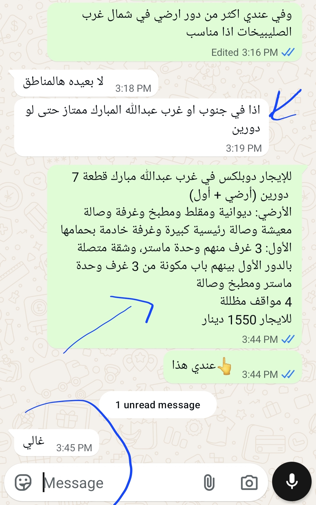 للإيجار دوبلكس في غرب عبدالله مبارك قطعة 7  دورين (أرضي + أو